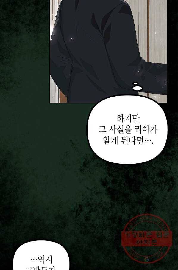 시한부 엑스트라의 시간 20화 14