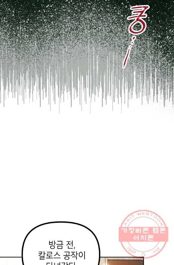 시한부 엑스트라의 시간 20화 16