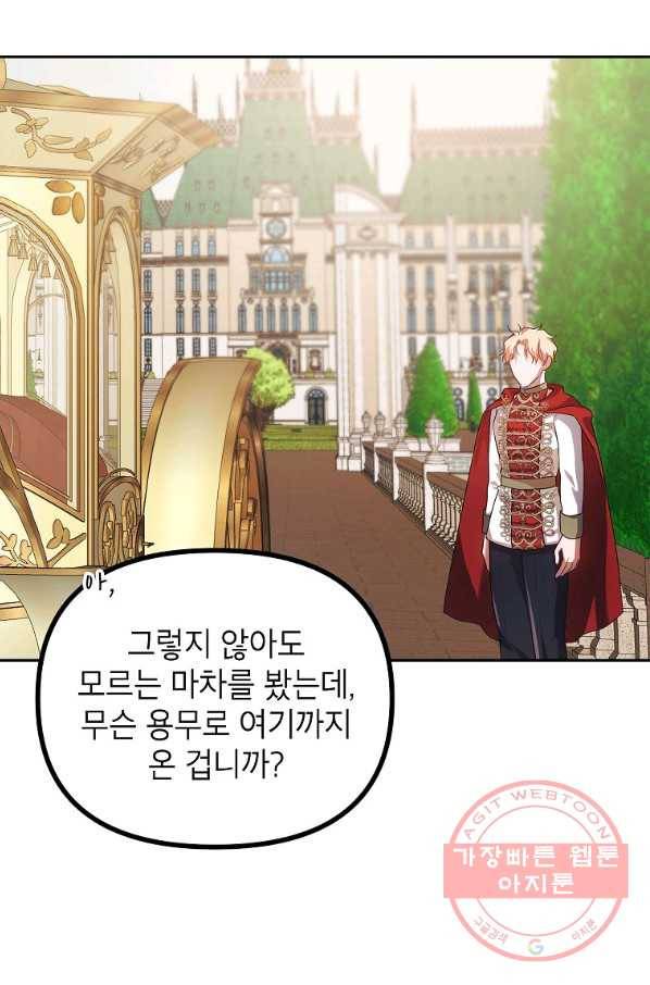 시한부 엑스트라의 시간 20화 18