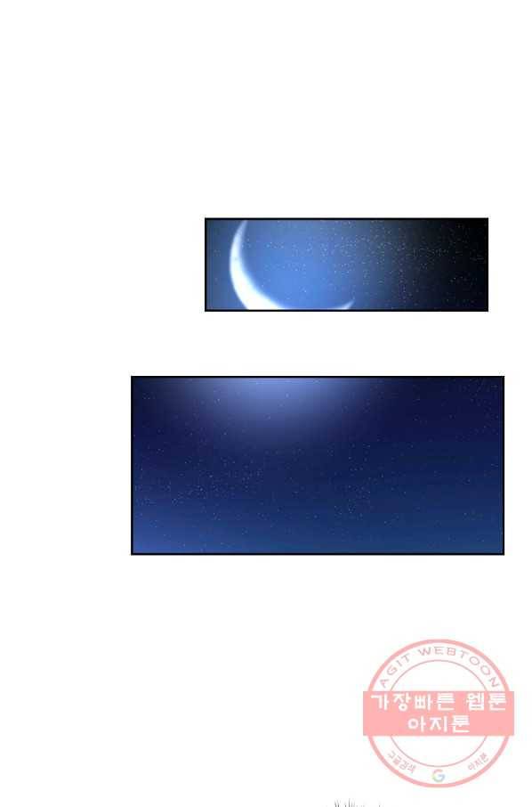 폭군의 가정교사가 되겠습니다 54화 4