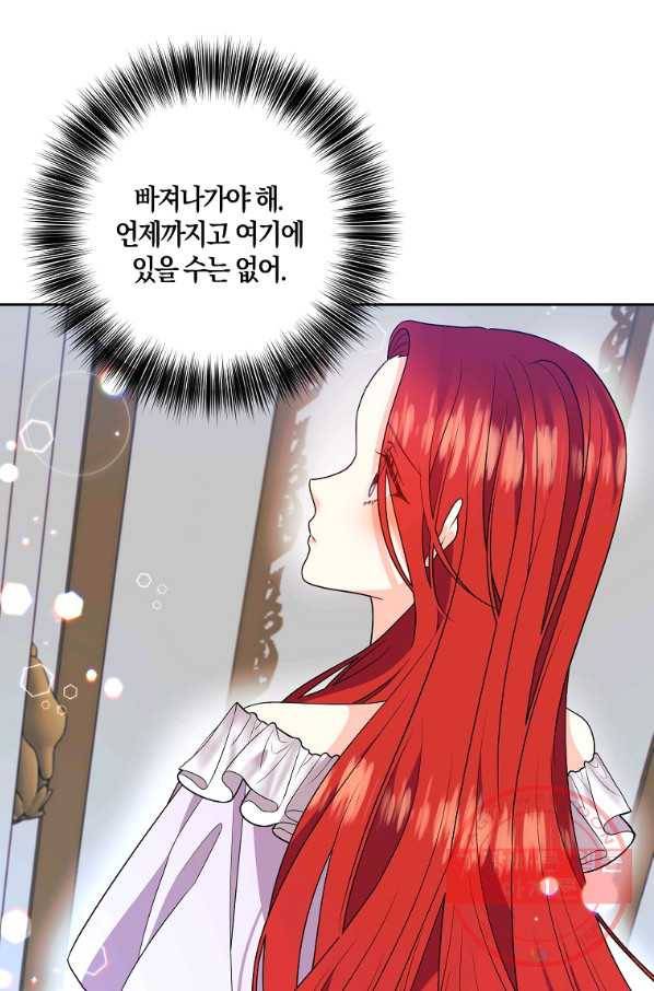 폭군의 가정교사가 되겠습니다 54화 7