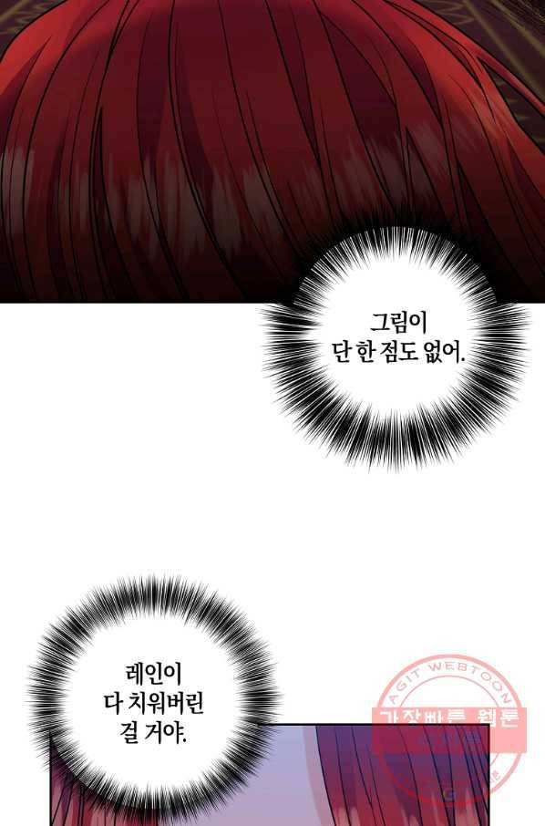 폭군의 가정교사가 되겠습니다 54화 17