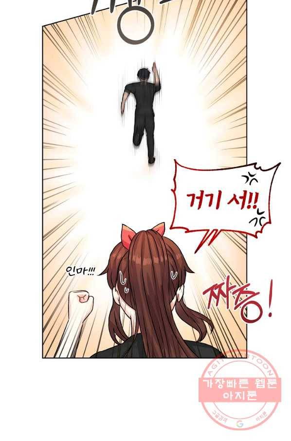 미연시는 1회차로 족하다 30화 3