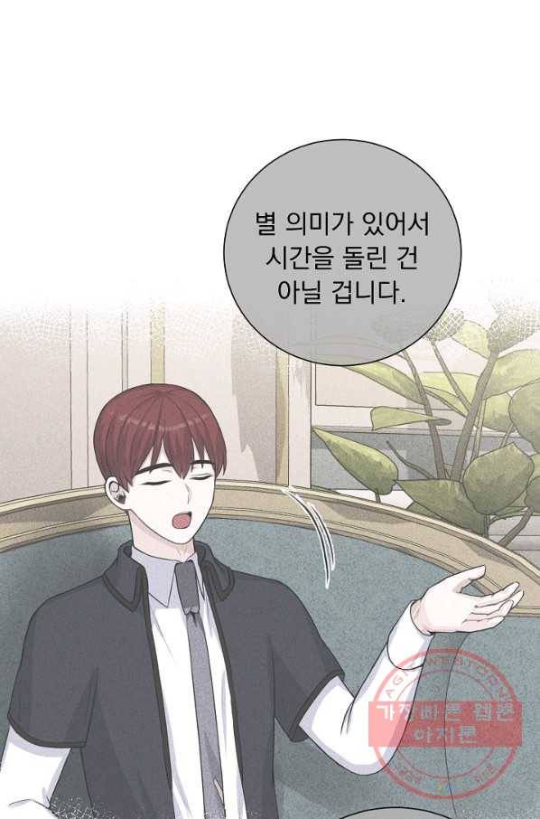 미연시는 1회차로 족하다 30화 6