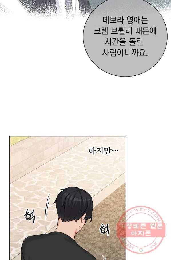 미연시는 1회차로 족하다 30화 7