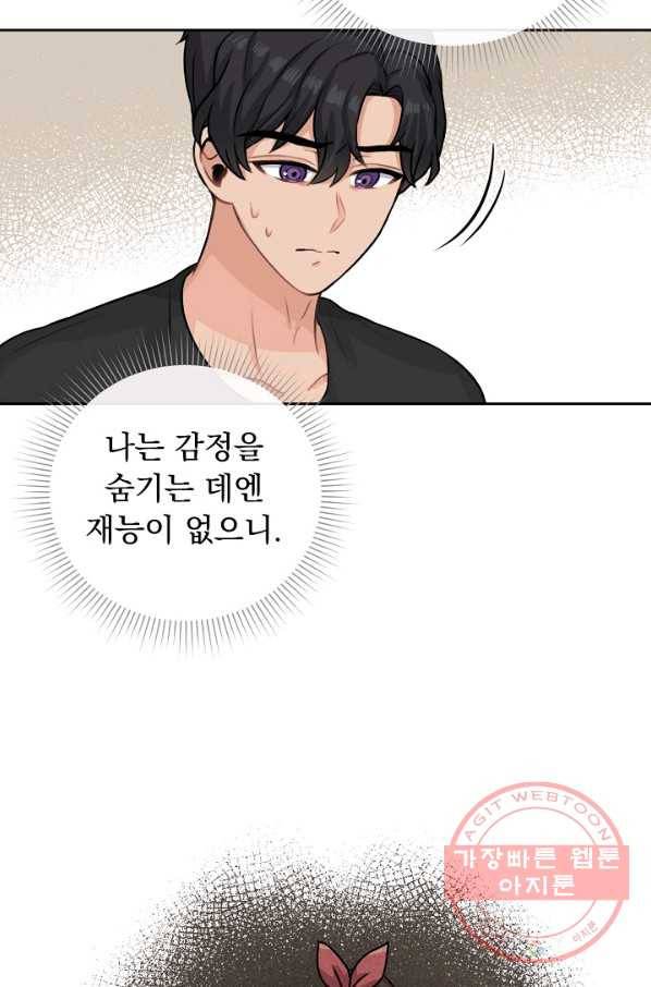 미연시는 1회차로 족하다 30화 9