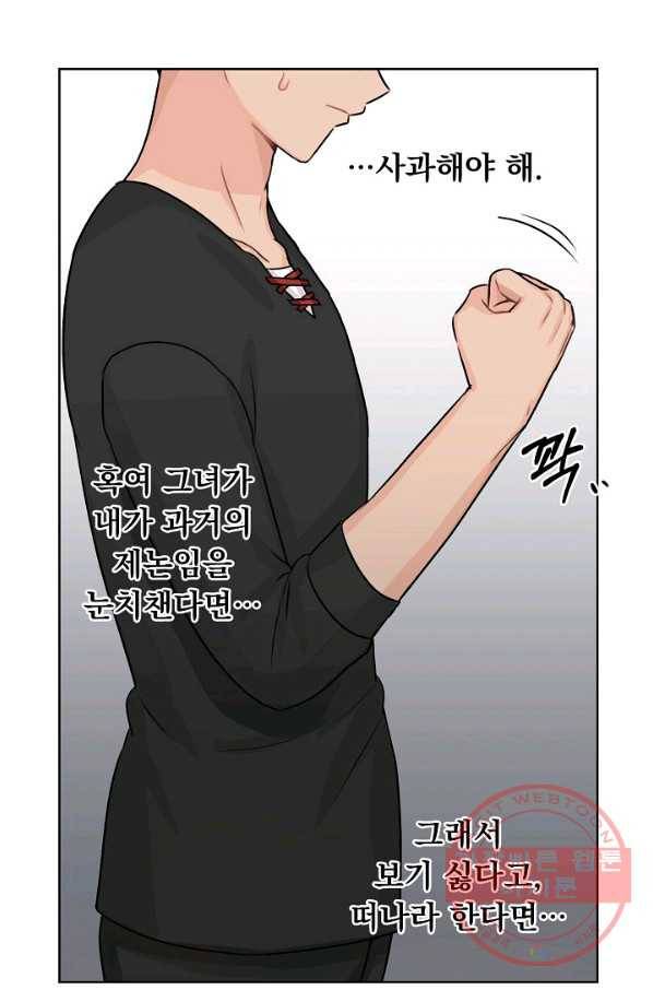 미연시는 1회차로 족하다 30화 12