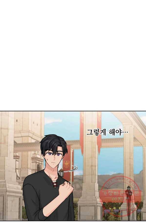 미연시는 1회차로 족하다 30화 13