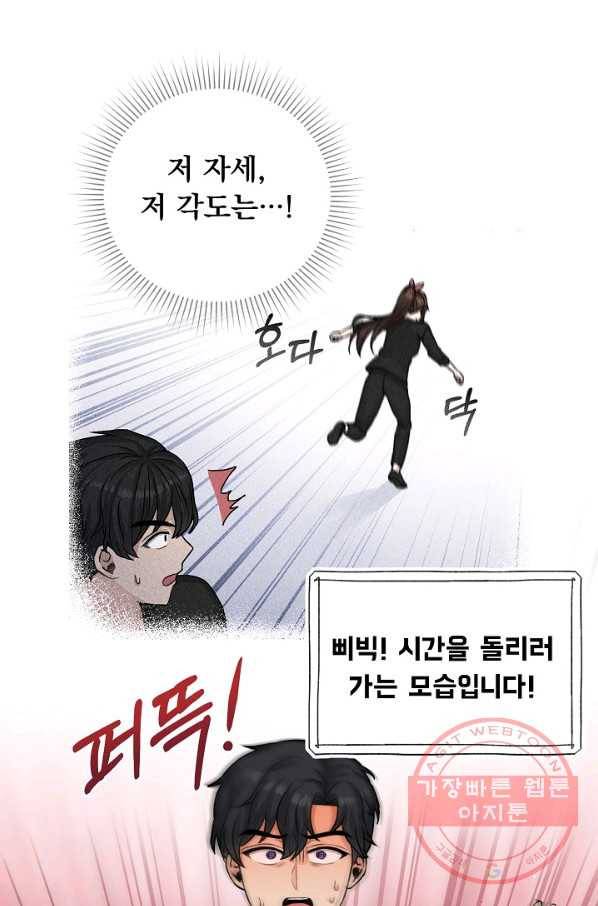 미연시는 1회차로 족하다 30화 16