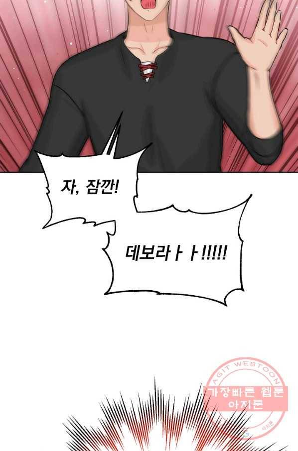미연시는 1회차로 족하다 30화 17