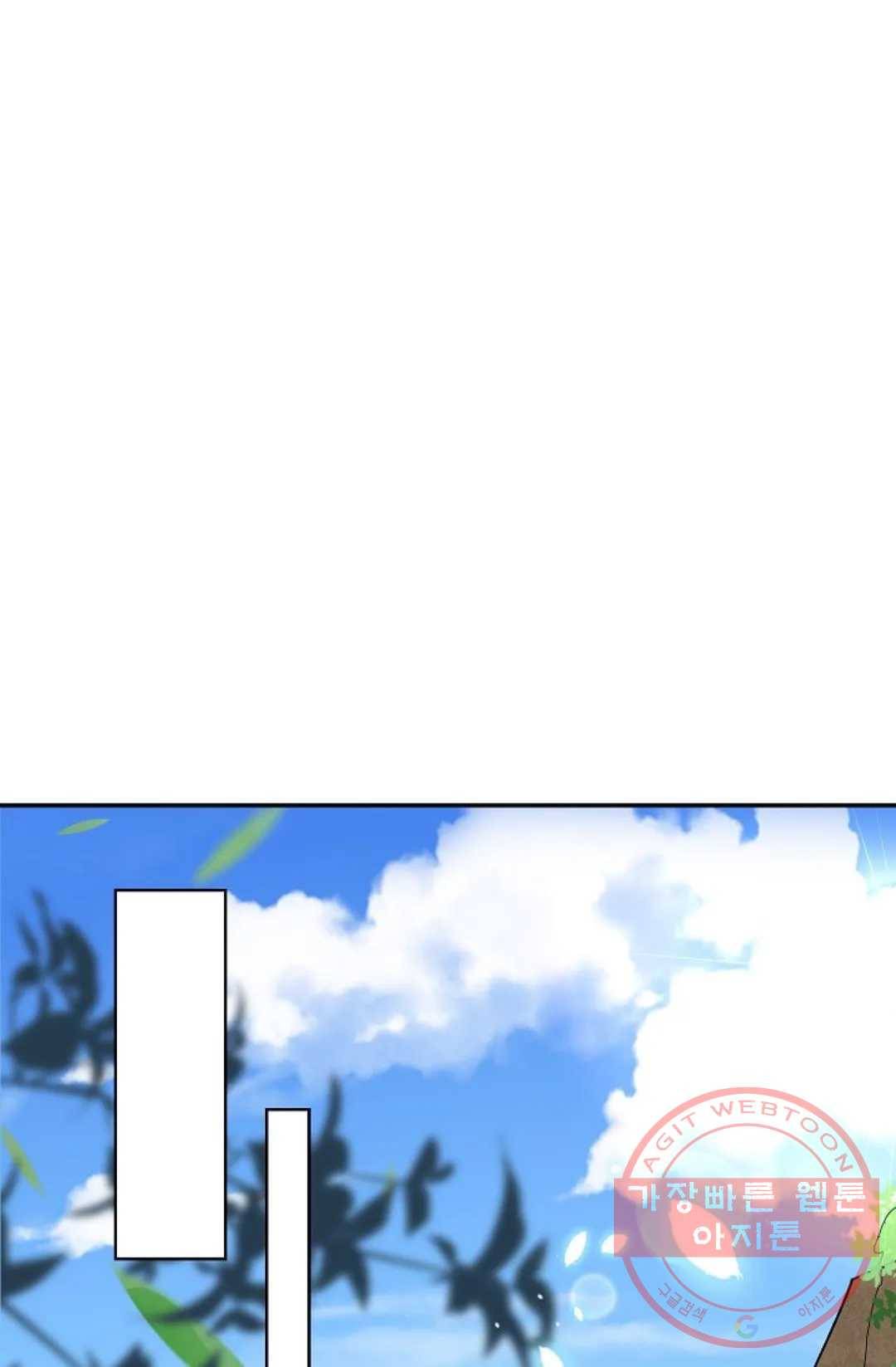 8만 년 만에 회귀하다 147화 3