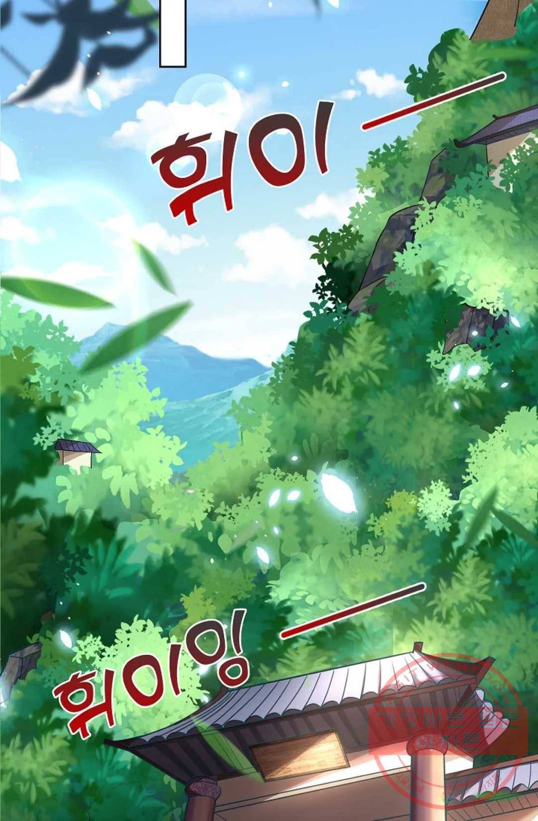 8만 년 만에 회귀하다 147화 4