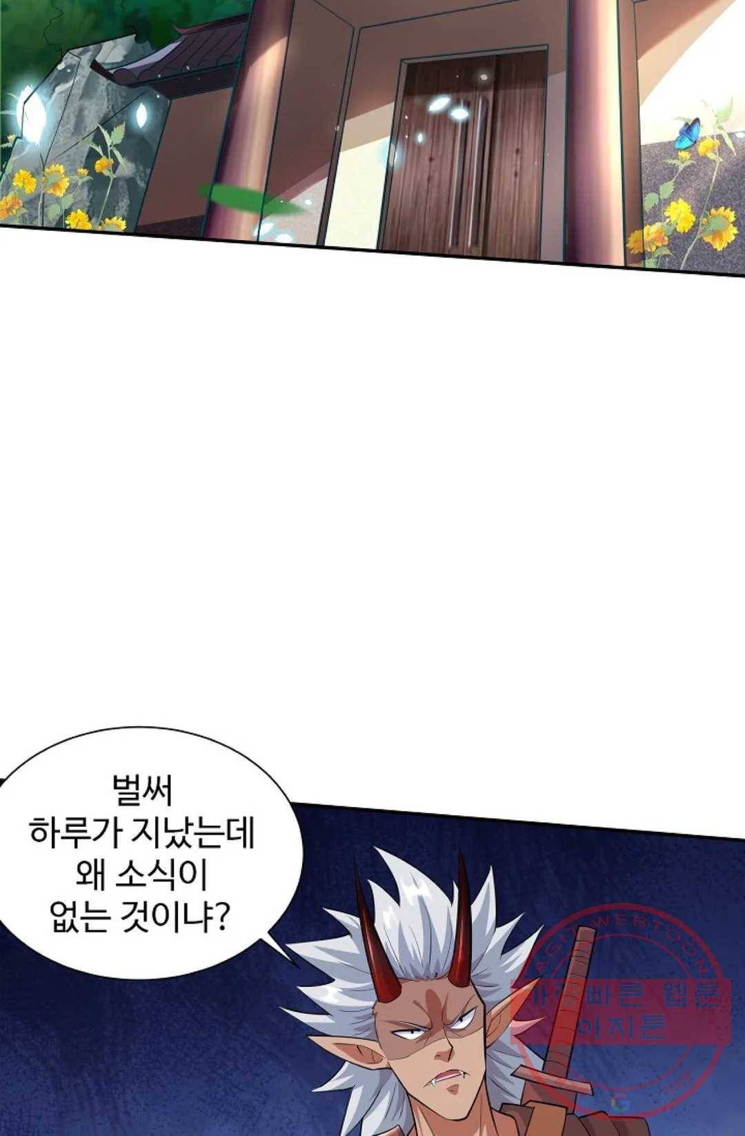 8만 년 만에 회귀하다 147화 5