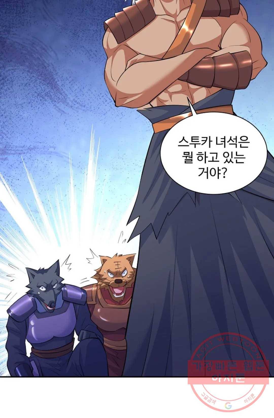 8만 년 만에 회귀하다 147화 6