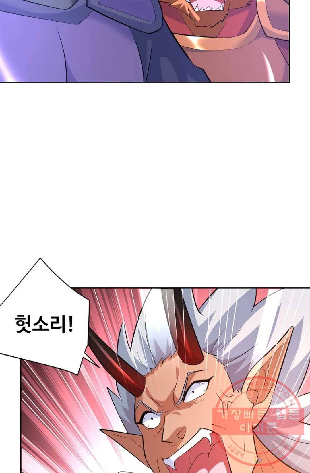 8만 년 만에 회귀하다 147화 8