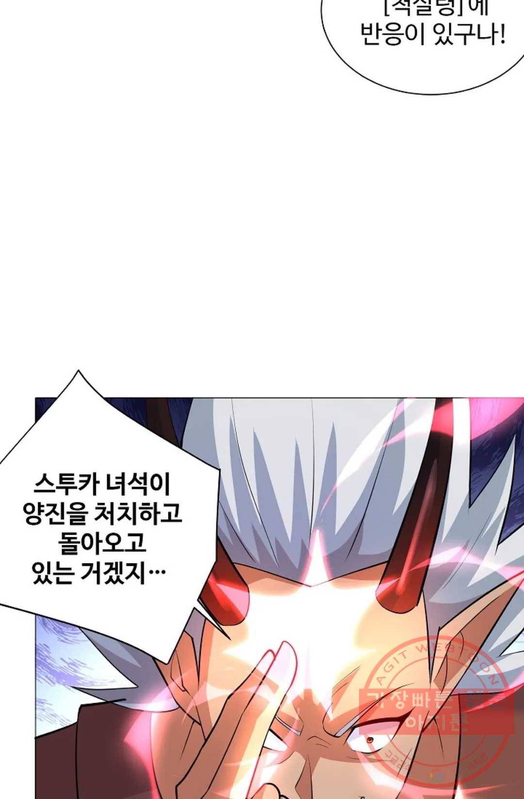8만 년 만에 회귀하다 147화 14