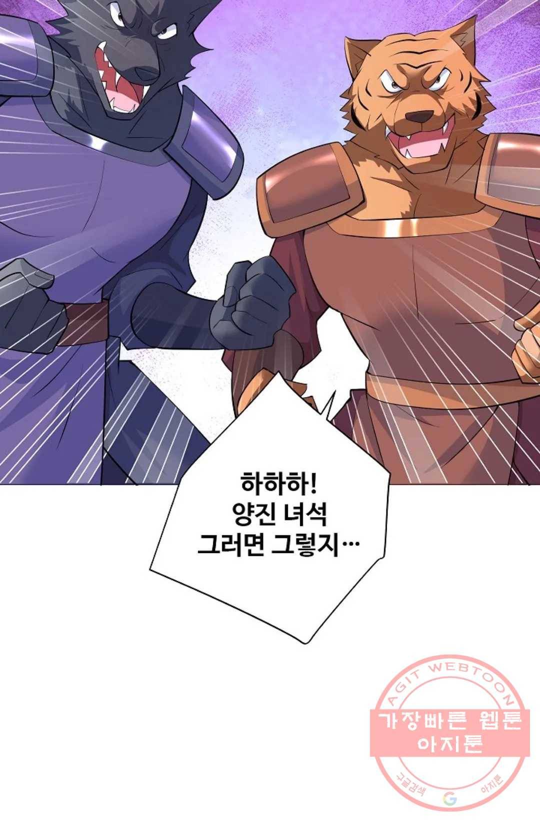 8만 년 만에 회귀하다 147화 16