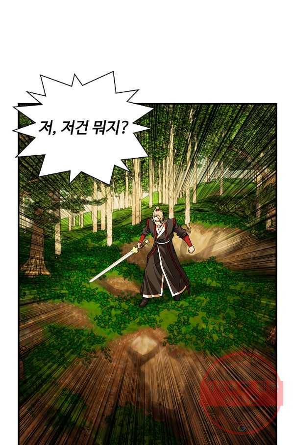 오합지존 42화 25