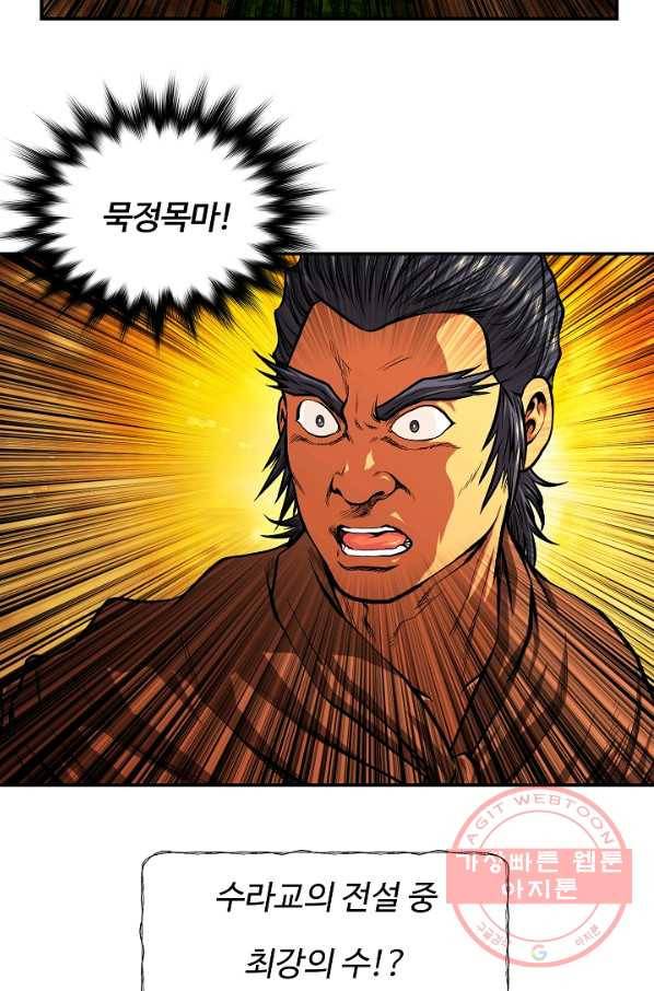 오합지존 42화 26