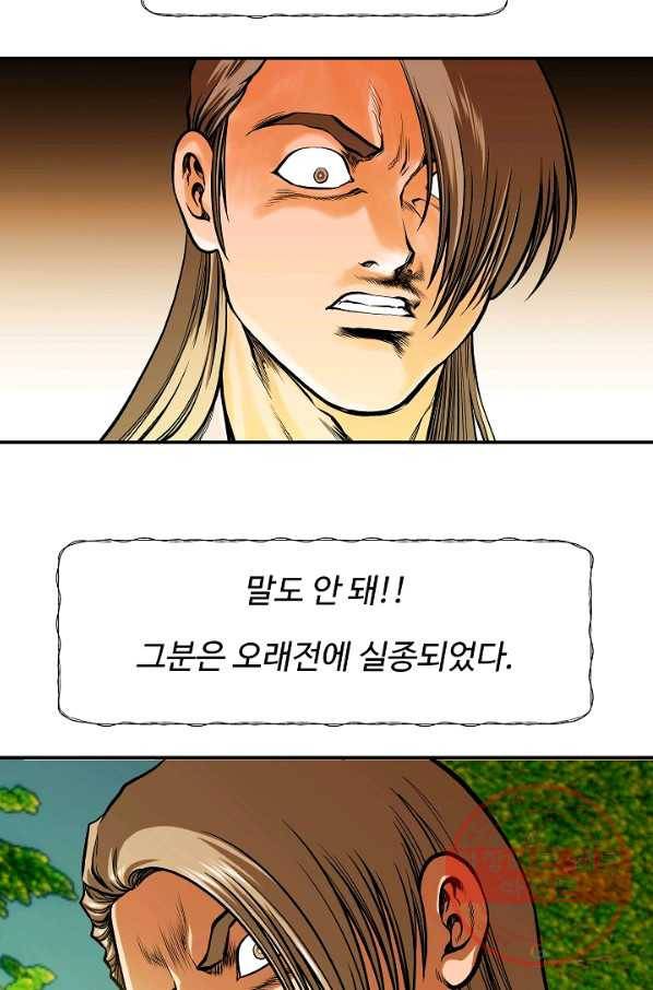 오합지존 42화 27