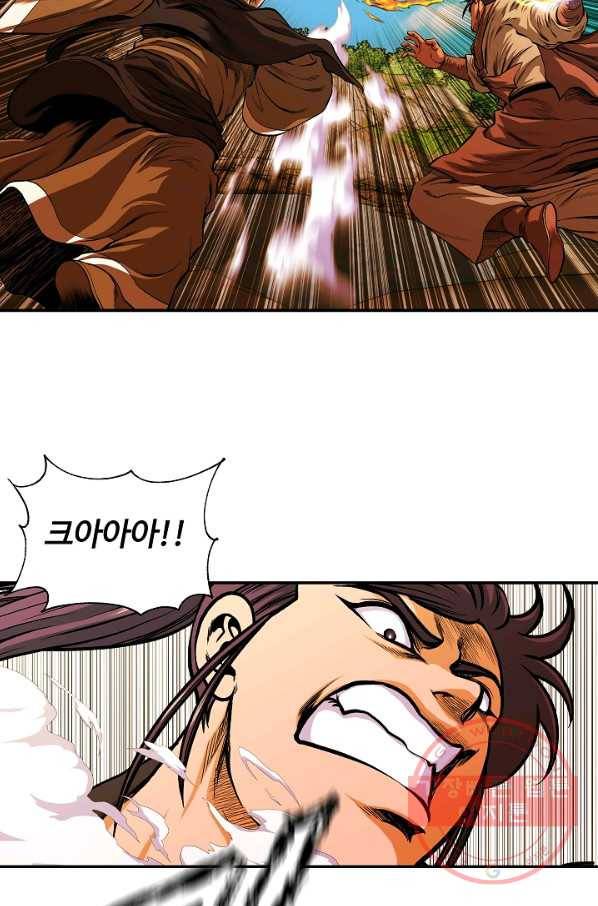 오합지존 42화 31