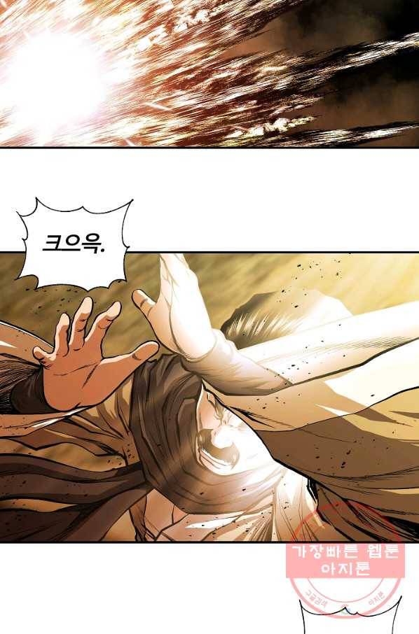 오합지존 42화 36