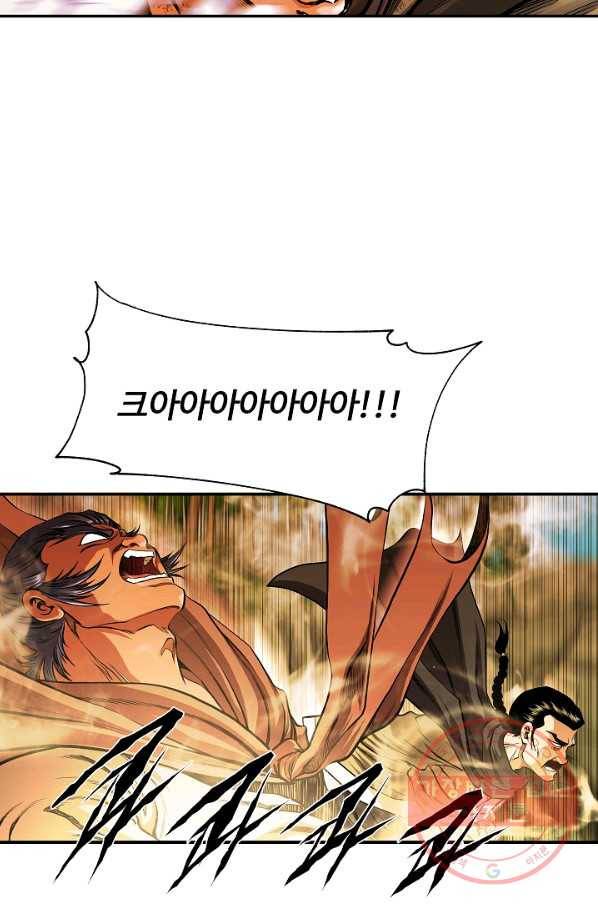 오합지존 42화 40