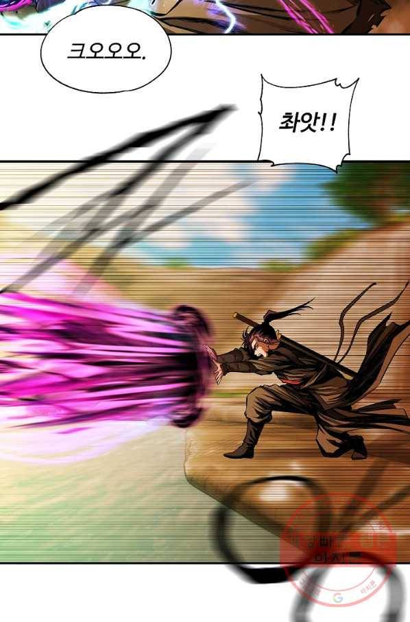 오합지존 42화 46