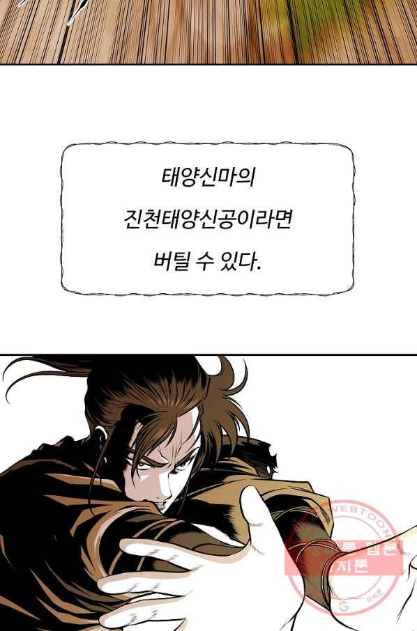 오합지존 42화 56
