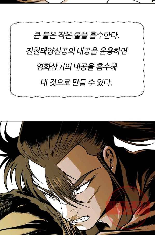 오합지존 42화 57