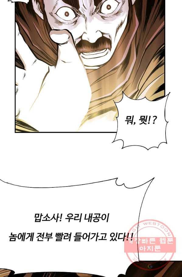 오합지존 42화 64