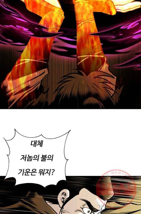오합지존 42화 69