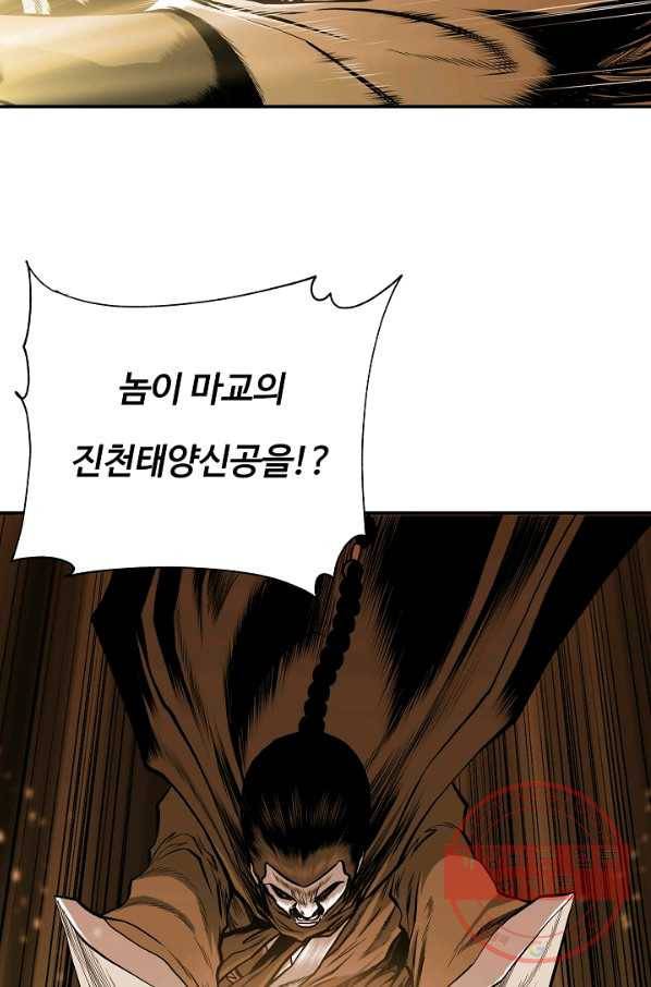오합지존 42화 71