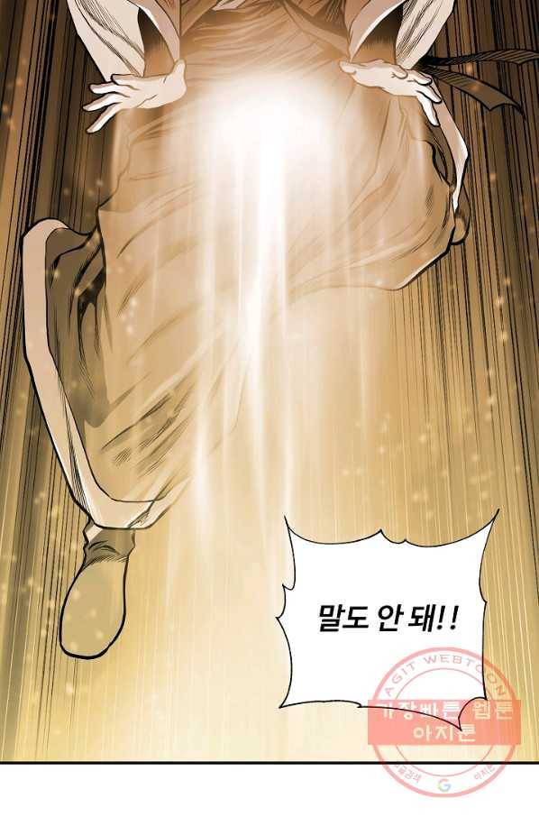 오합지존 42화 72