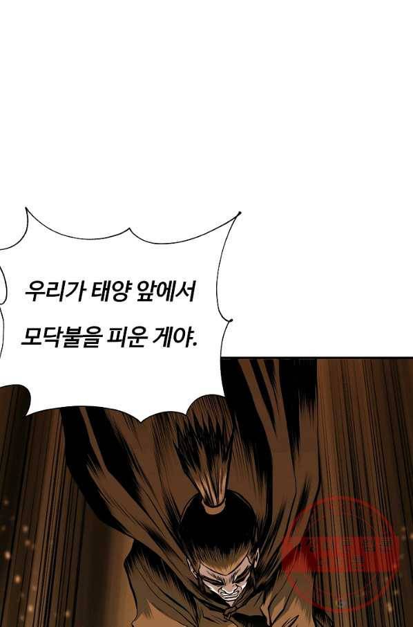 오합지존 42화 73
