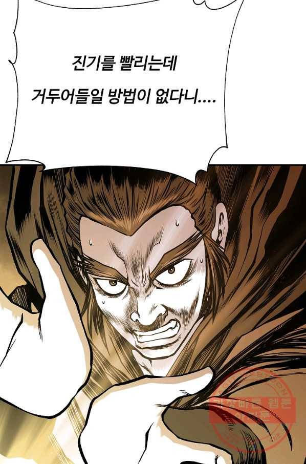 오합지존 42화 76