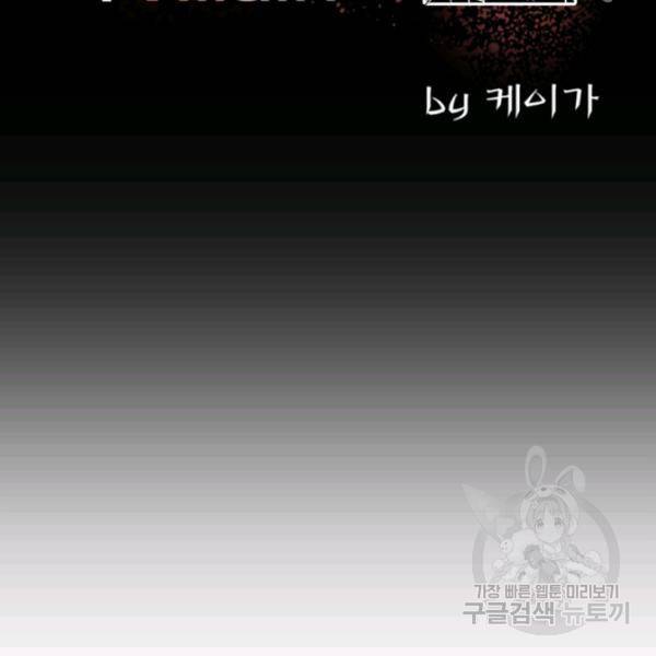 철보: [빌런] 154화 2