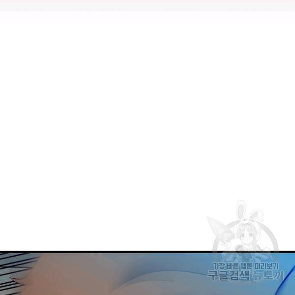 철보: [빌런] 154화 3