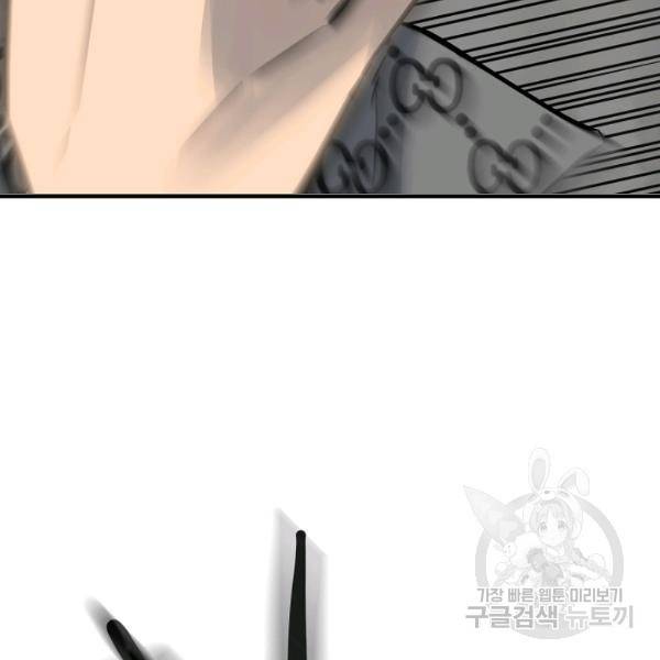 철보: [빌런] 154화 5