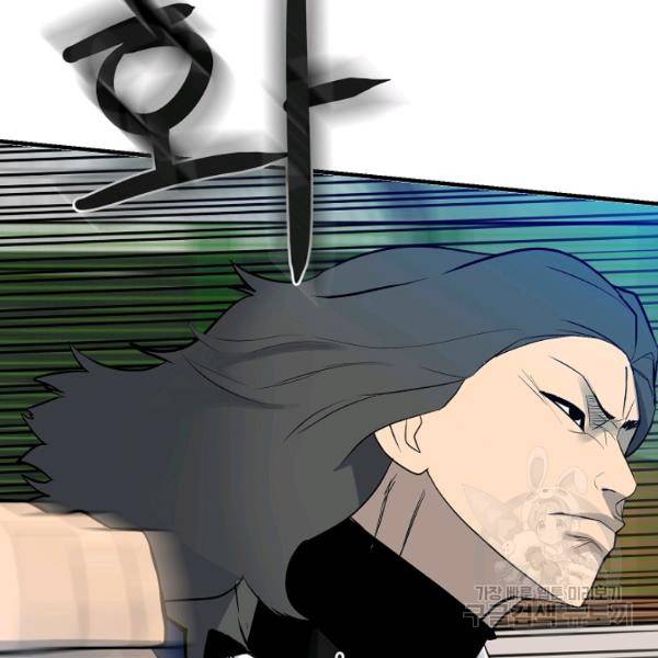 철보: [빌런] 154화 6