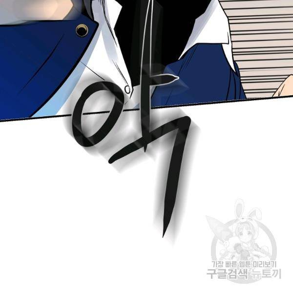 철보: [빌런] 154화 7