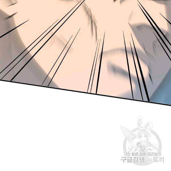 철보: [빌런] 154화 9