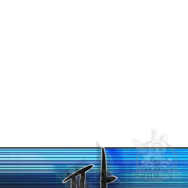 철보: [빌런] 154화 10