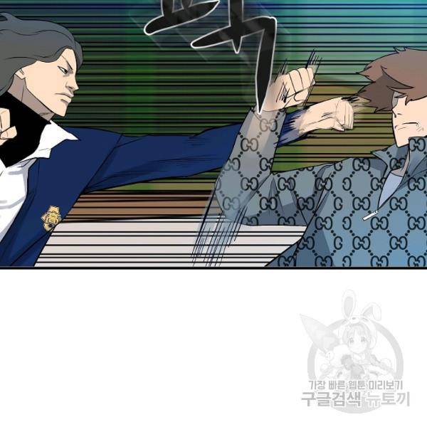 철보: [빌런] 154화 11