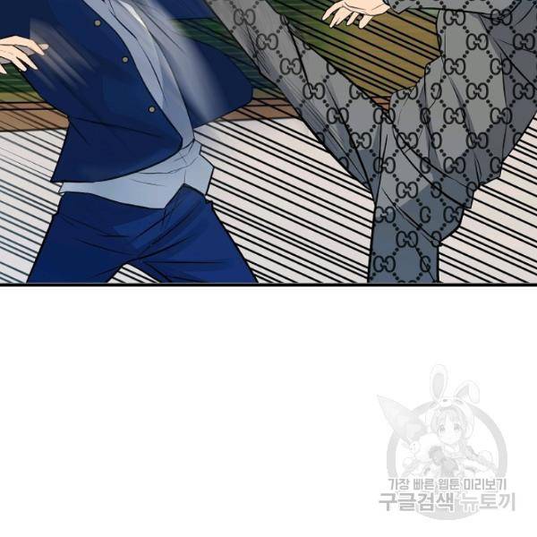 철보: [빌런] 154화 13