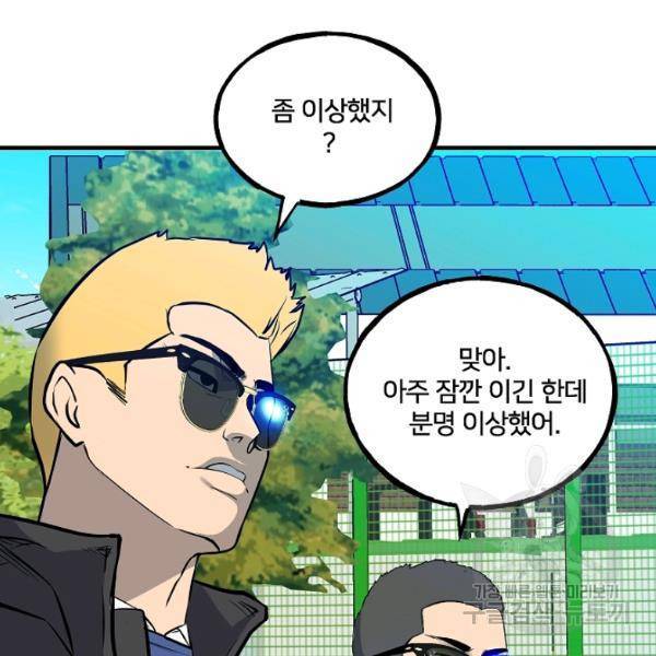 철보: [빌런] 154화 15