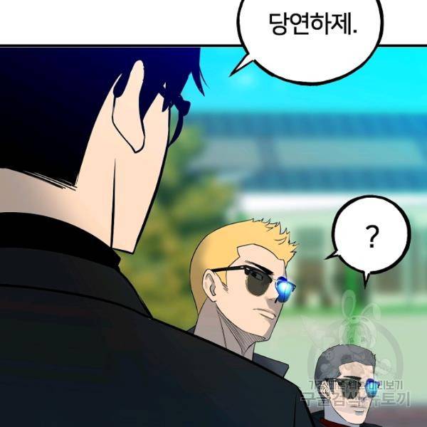 철보: [빌런] 154화 17
