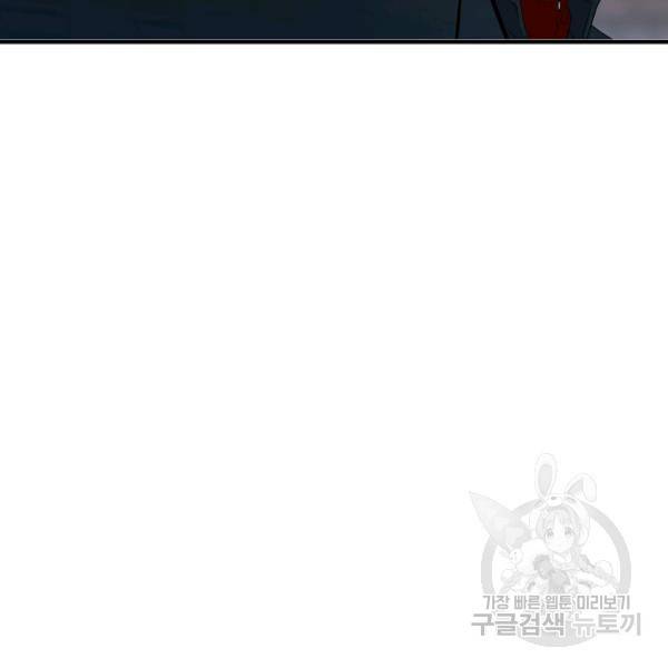 철보: [빌런] 154화 18