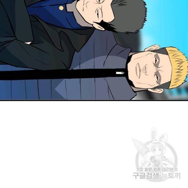 철보: [빌런] 154화 22