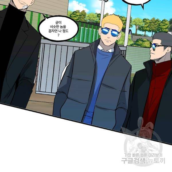 철보: [빌런] 154화 26